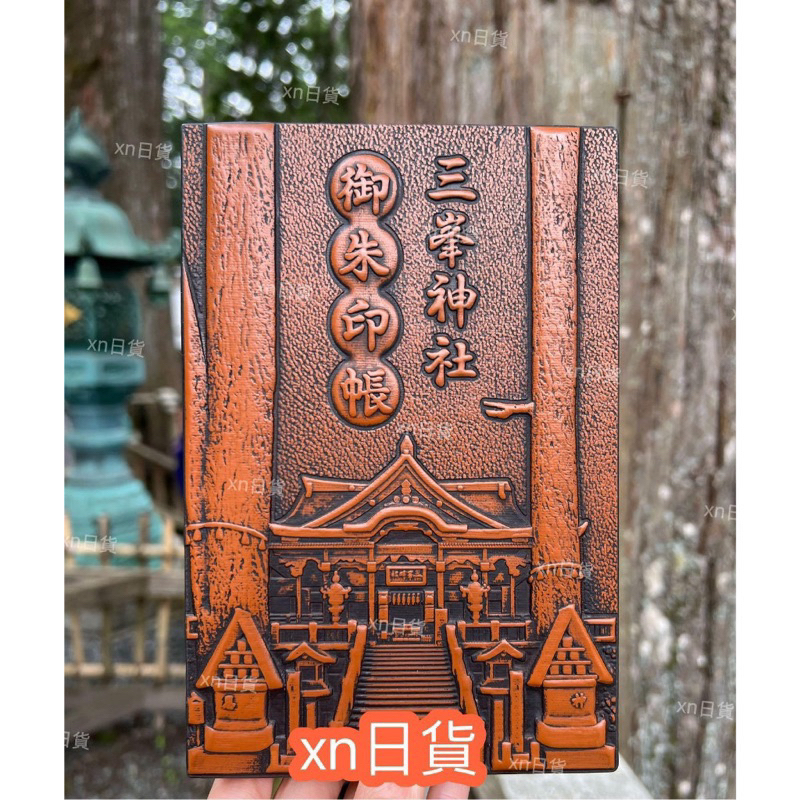 xn日貨【現貨】極難追加日本三峯神社特別限定御朱印帳本立體御朱印帳朱印本| 蝦皮購物