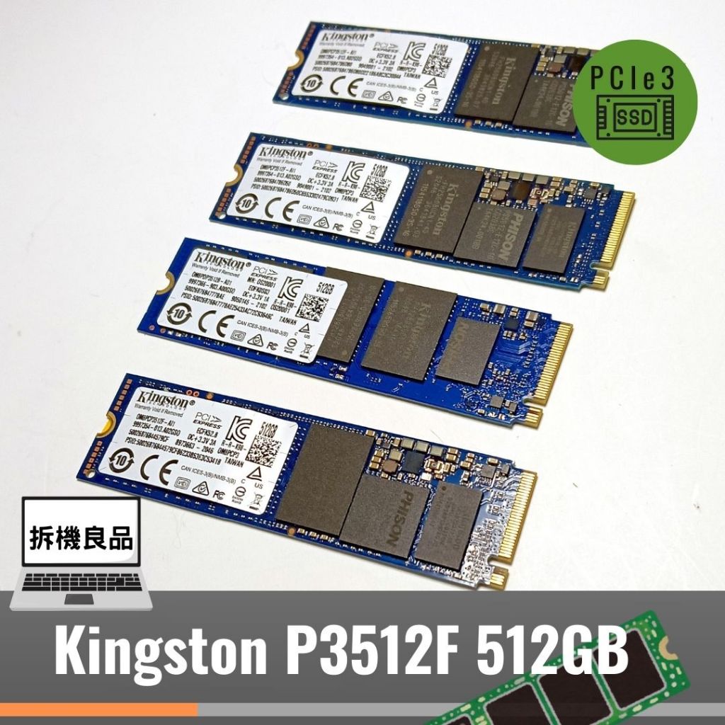 Kingston 金士頓512GB PCIe Gen3 x4 M.2 2280 NVME SSD 拆機良品 Kingston 金士頓512GB PCIe Gen3 x4 M.2 2280 NVME SSD 拆機良品