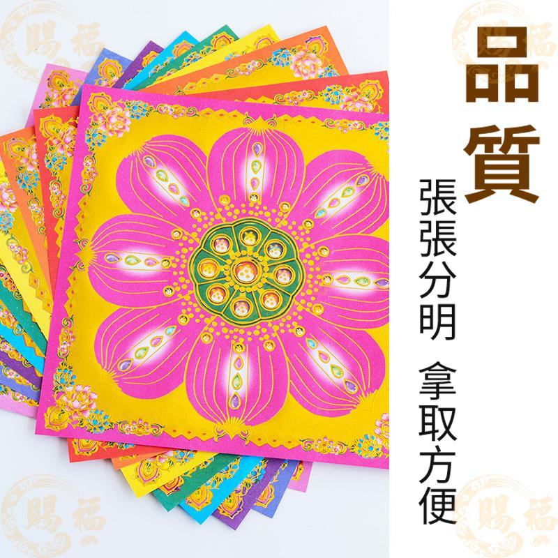 九色琉璃蓮花紙燙金蓮花紙金紙蓮花紙琉璃蓮花紙九色蓮花紙燙金