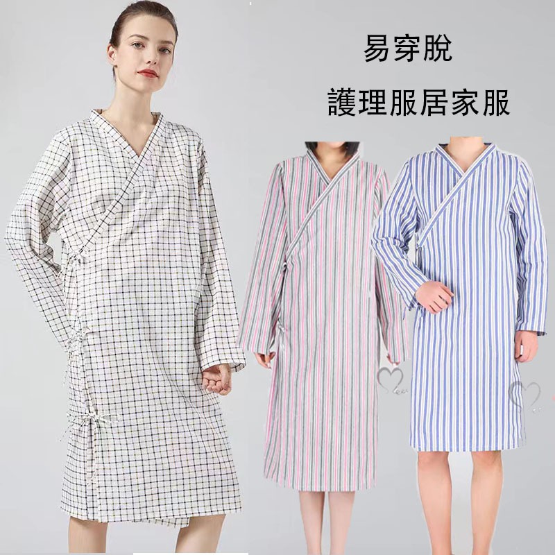 部分臺灣出貨 護理服 病服 居家服 病號服 女抽繩大褂 長款易穿脫護理服 住院服 病人睡袍 男女病員衣服 老人睡衣 | 蝦皮購物