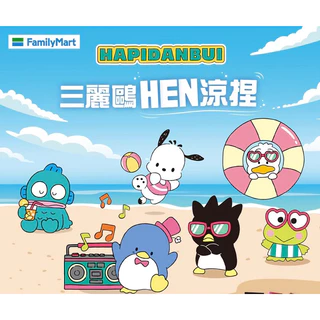 [限量新品]全家三麗鷗男團捏捏球