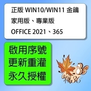win10 序號 - 優惠推薦 - 2024年8月 | 蝦皮購物台灣