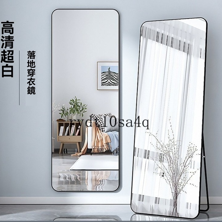 現時下殺】全身鏡穿衣鏡廠傢批髮大尺寸ins圓角服裝店傢用臥室掛墻落地傢具鏡子壁掛鏡落地鏡高清鏡防爆鏡|