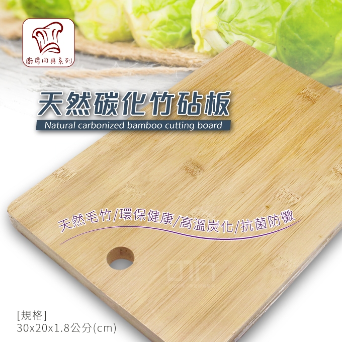 歐IN》沾板 砧板 切菜板 木砧板 切菜板砧板 菜板 竹砧板 切菜砧板 露營砧板 料理砧板 發票 | 蝦皮購物