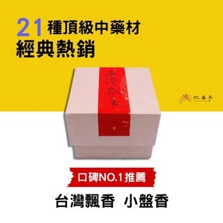 招財香- 優惠推薦- 2025年8月| 蝦皮購物台灣