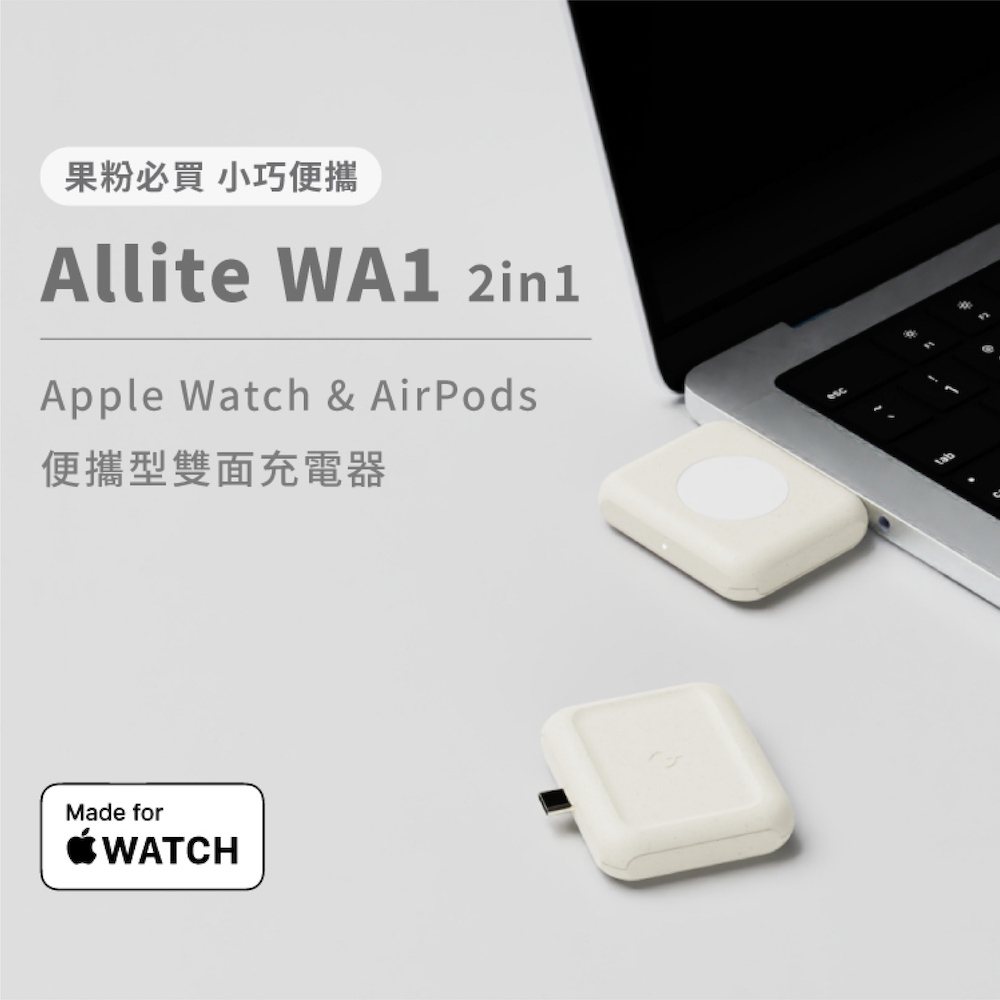 【現貨】OneMore Allite WA1 2IN1 AppleWatch AirPods 便攜型雙面充電器 快充 | 蝦皮購物