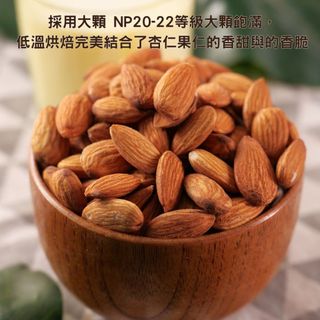 [好果食] 烘焙原味杏仁果 (扁桃仁) 200g / 300g 大顆 NP20-22 | 蝦皮購物