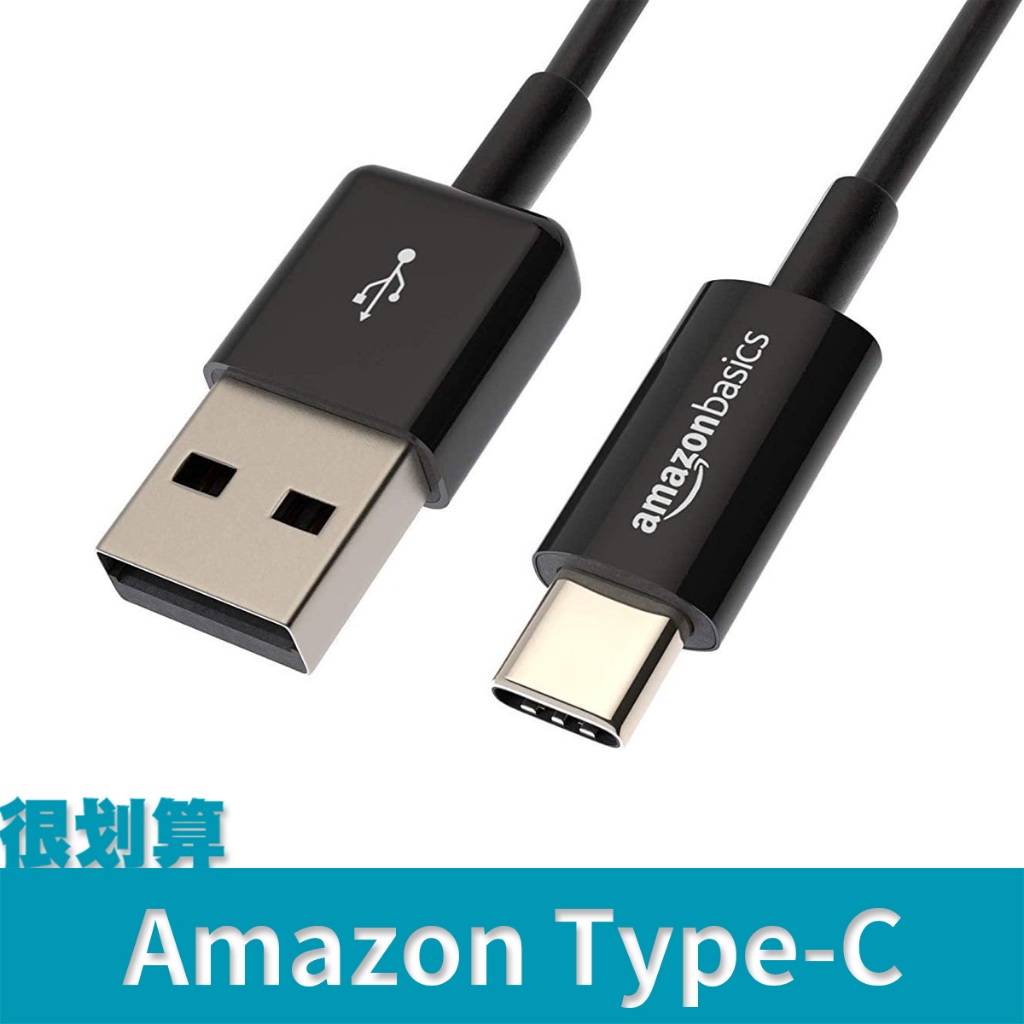 [很划算] Amazon Basics TypeC 傳輸線 USB 2.7m type-c 3A atoc 充電線 | 蝦皮購物