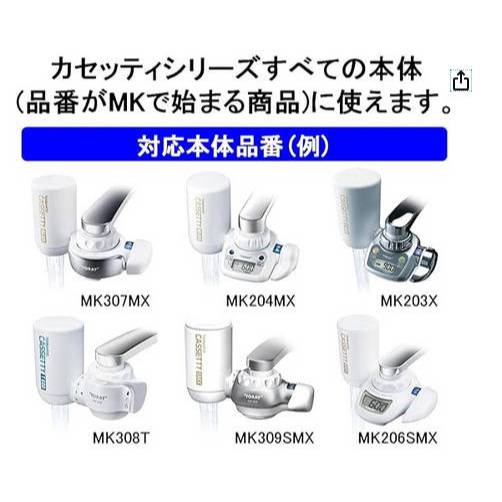 日本購回現貨 TORAY淨水器濾心 MKC.MX2J 三顆裝 濾芯 濾水器 淨水器 過濾 | 蝦皮購物