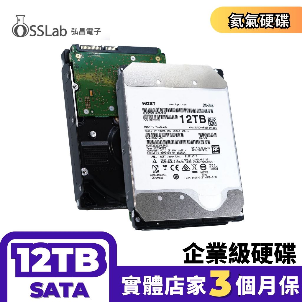 HGST 12TB SATA-HUH721212ALE601 企業級硬碟 氦氣硬碟 台北現貨【OSSLab 弘昌電子】 | 蝦皮購物