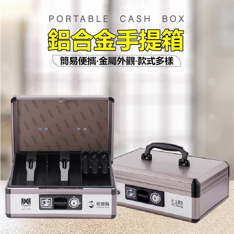 【西詠賣場】 收錢箱小錢箱收銀箱商用帶鎖手提超市現金盒簡易鋁閤金箱子 可上鎖保險箱現金盒 現金箱 收款箱 | 蝦皮購物