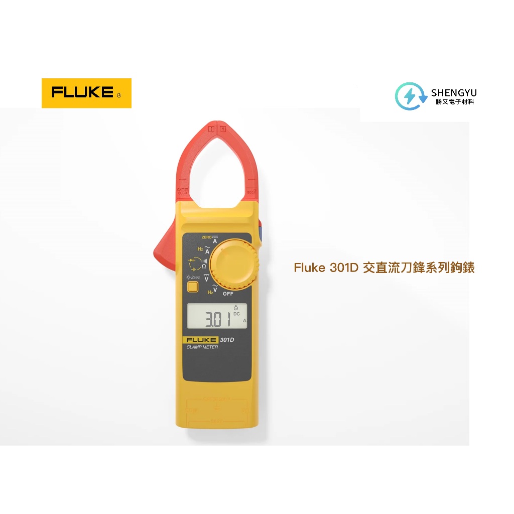Fluke 301D 交直流刀鋒系列鉤錶 \ 原廠現貨 \勝又電子電機材料\ | 蝦皮購物