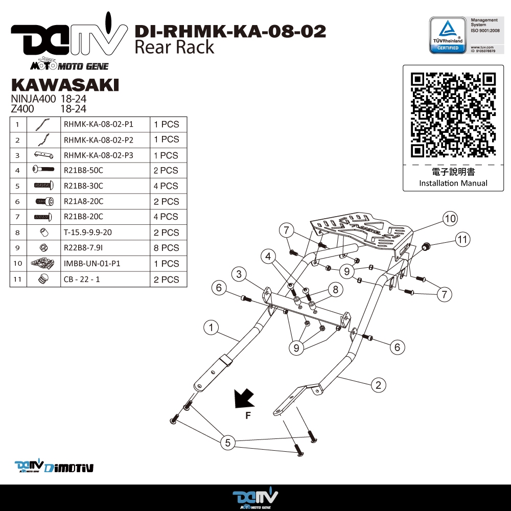 柏霖】DIMOTIV KAWASAKI Z400 NINJA400 18-24 後貨架貨架後扶手鋁箱DMV