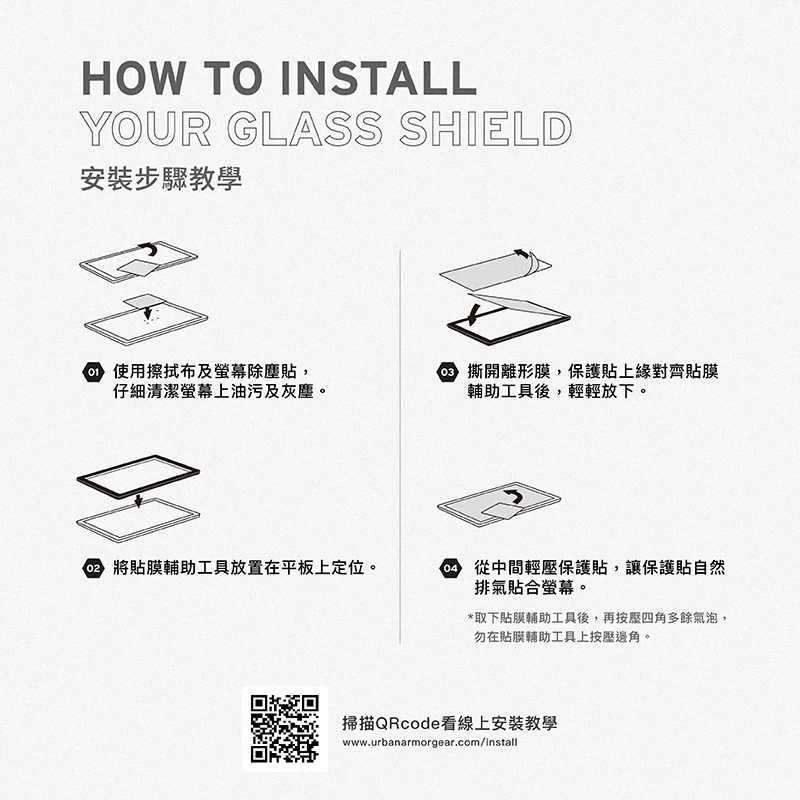 UAG 鋼化玻璃 2024 iPad Pro (13吋, M4) 螢幕保護貼