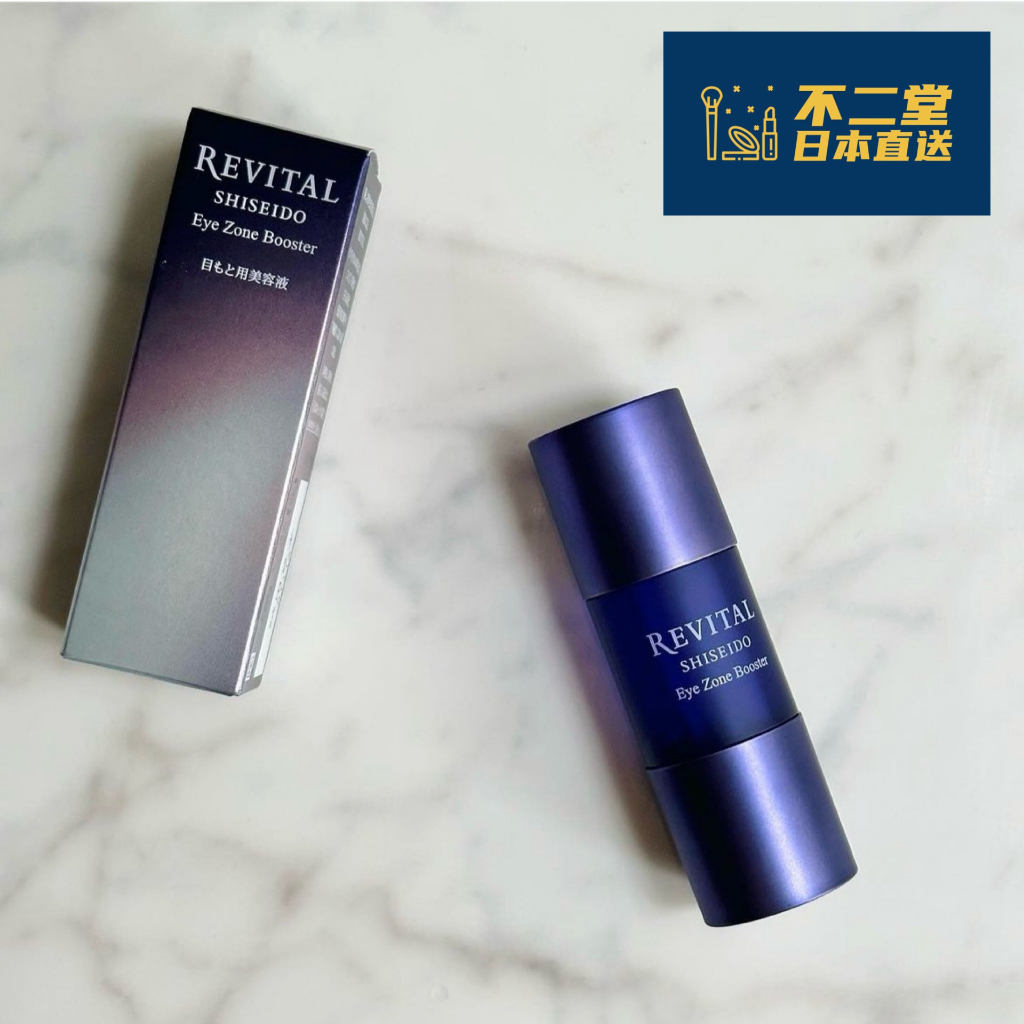 日本直送】資生堂REVITAL 莉薇特麗多胺超微無痕精萃眼部精華15mL
