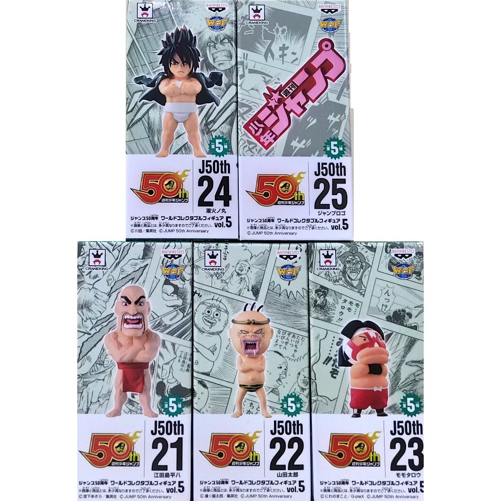 日版 WCF JUMP 集英社50周年 VOL.5 大全 一套5款 江田島 火之丸相撲 LOGO 公仔 | 蝦皮購物