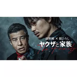 綾野剛 DVD 円盤 舞台 映画 特典 非売品 綾野剛をはじめ豪華俳優陣が、蜷川演出に挑む！ 『「太陽2068