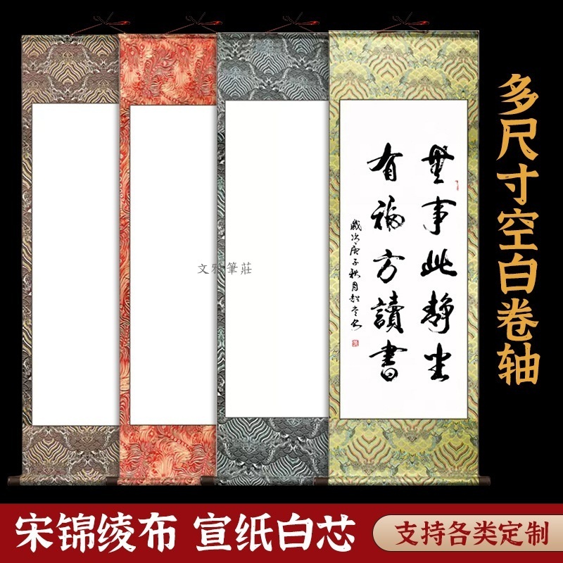 宋丞相文天祥書忠孝拓本掛軸版画印刷工芸岳飛漢詩東京麹町元結
