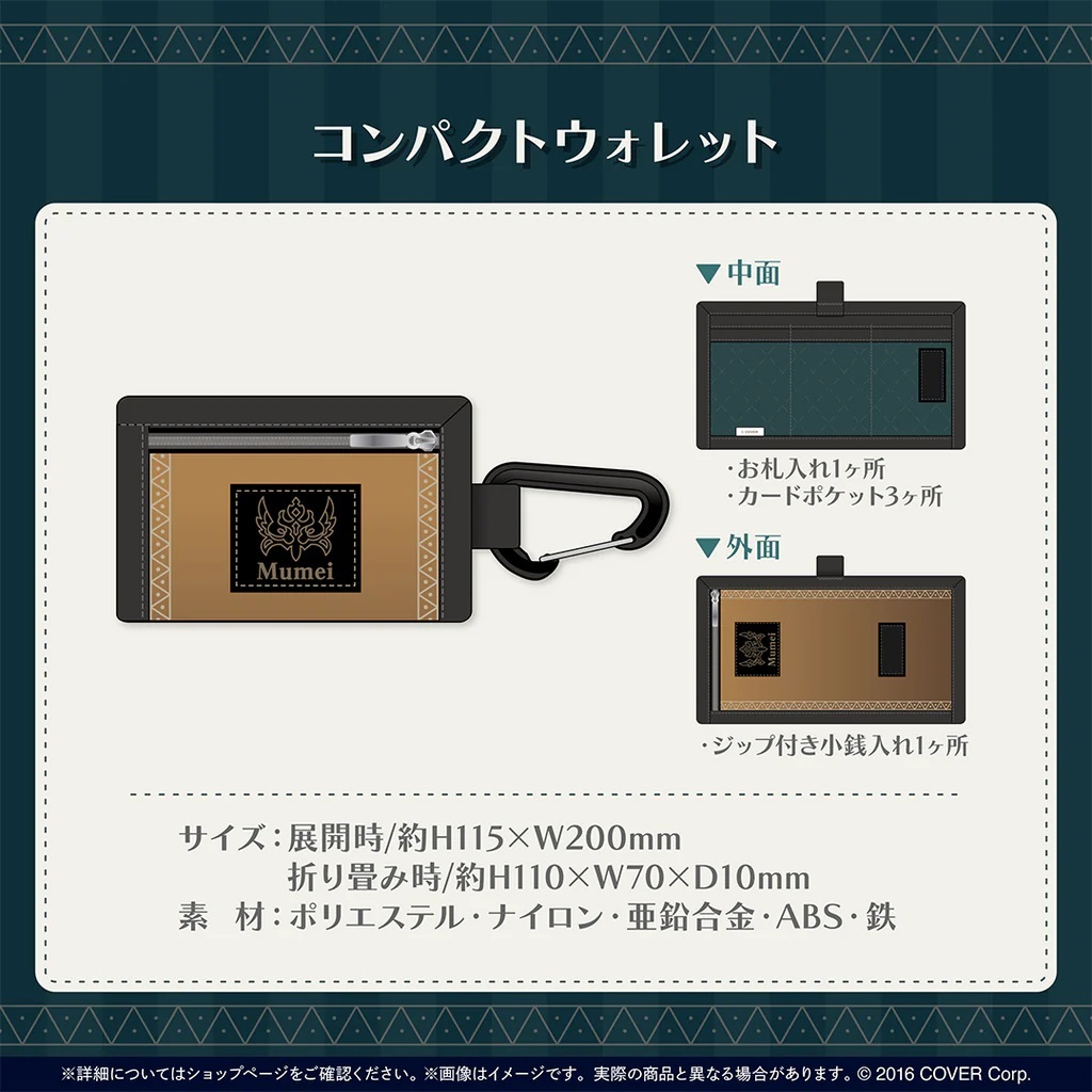 七詩ムメイ 誕生日記念2024 キャンピングタペストリー 七詩ムメイ 誕生日記念2024 – hololive production official shop