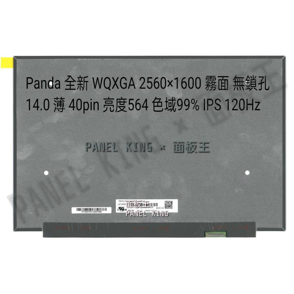 Écran De Remplacement 14" WQXGA (2560x1600) IPS - Réf. BOE LM140GF2L01 - Pour Asus Et Autres