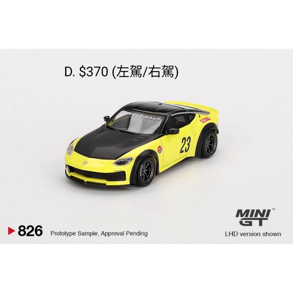 預購 MINI GT Nissan Z LB NATION WORKS 黃 400Z 826 惡魔Z | 蝦皮購物