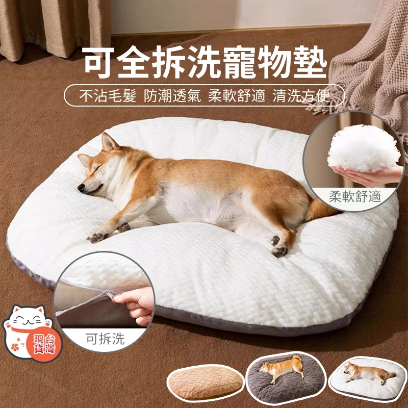 可拆洗狗狗窩墊 四季通用寵物窩 狗狗睡窩