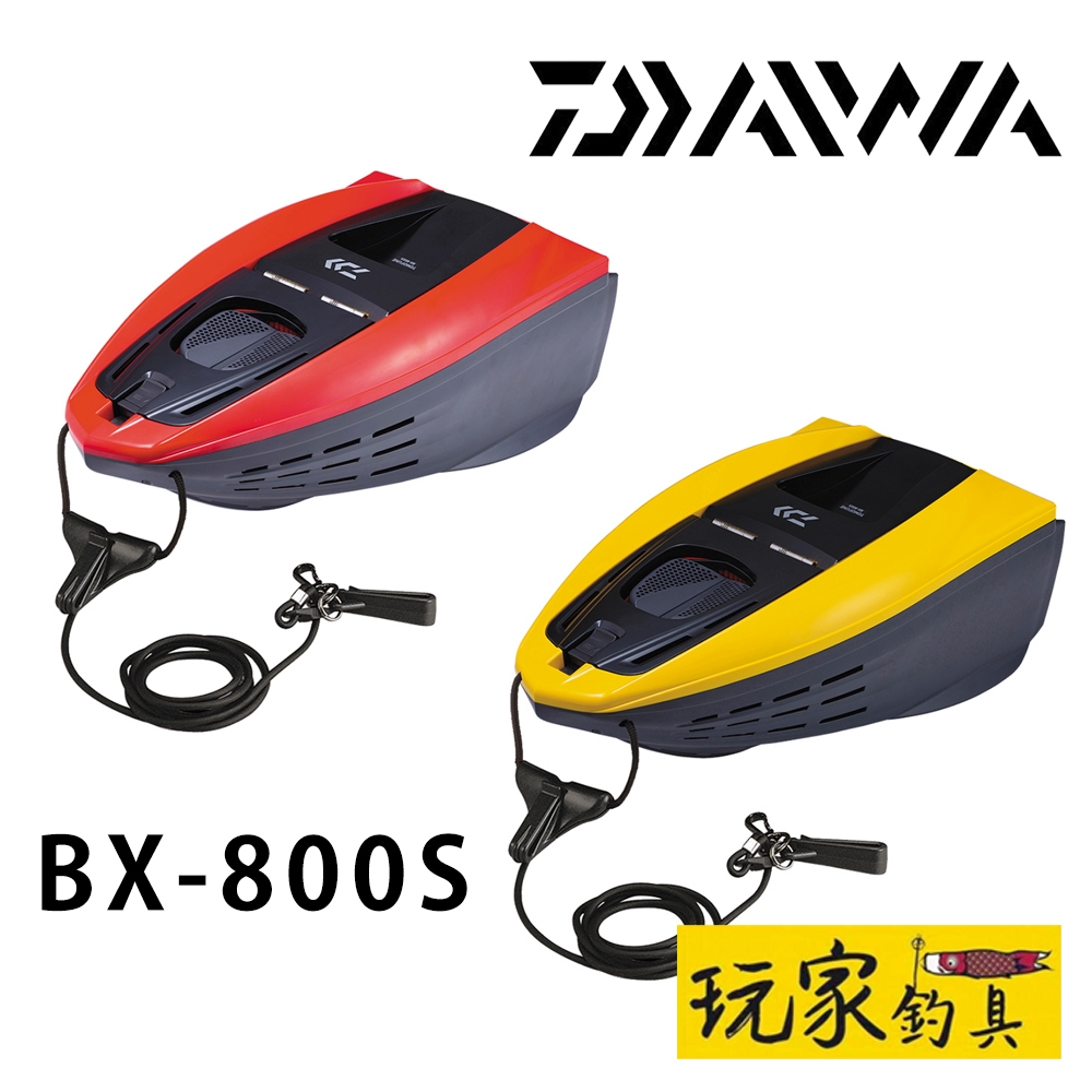 玩家釣具｜DAIWA 友舟TOMOFUNE BX-800S 8公升| 蝦皮購物