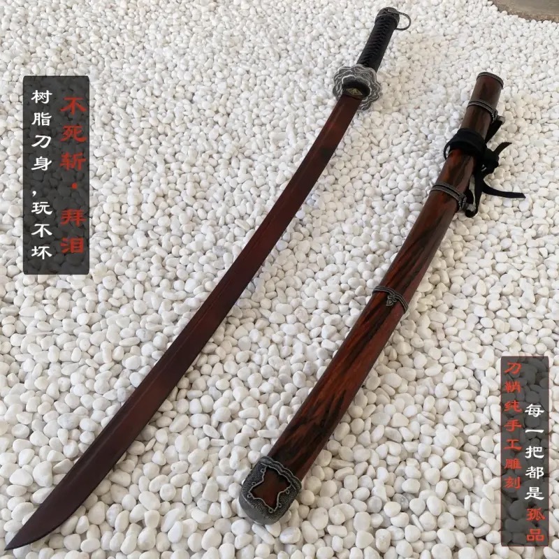 不死斬拜淚開門楔丸只狼不死斬開門影逝二度紅色不死斬模型不開刃| 蝦皮購物