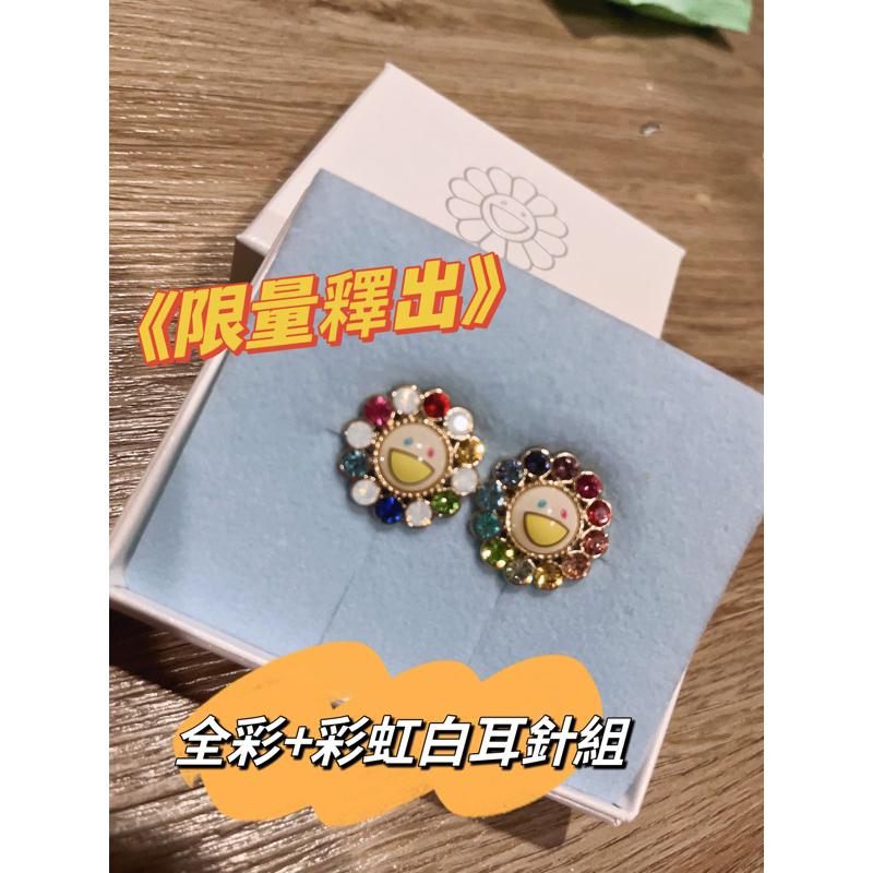❤️精品」Liquem x MURAKAMI 村上隆飾品全新正品| 蝦皮購物