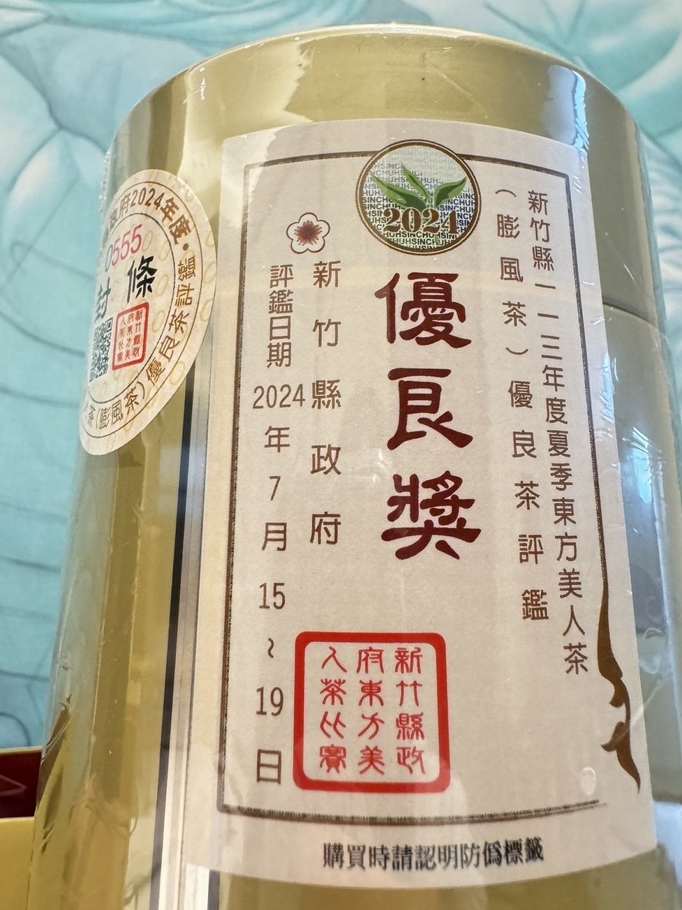 新竹縣113年度夏季東方美人(膨風茶) 優良獎【【一花】 | 蝦皮購物