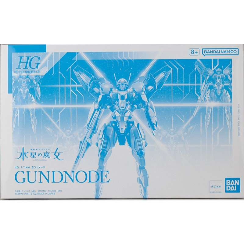 日版現貨 PB 魂商 限定 HG GUNDNODE GUND 節點機 水星的魔女 無人機 鋼子機 水星魔女 1/144 | 蝦皮購物