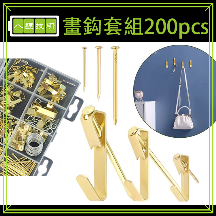 畫鈎套組200pcs 掛鉤 圖釘 墻畫釘 五金鐵釘 墻釘子 鐵釘 壁畫釘 釘子 掛勾 畫展 | 蝦皮購物