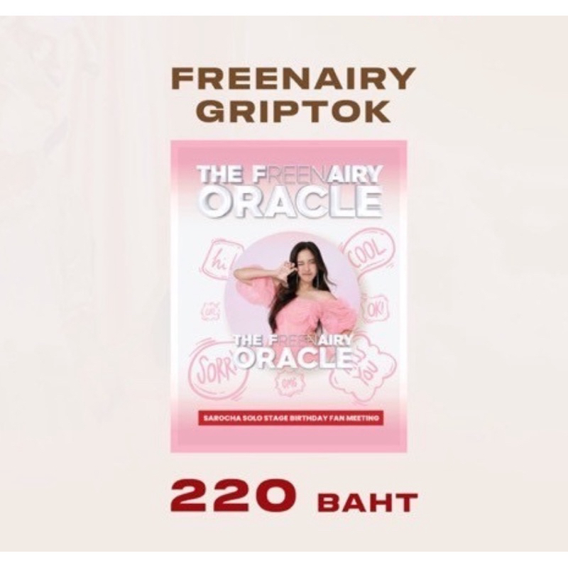Freen生日會2024生日會the Freenairy oracle thefreenairyoracle
