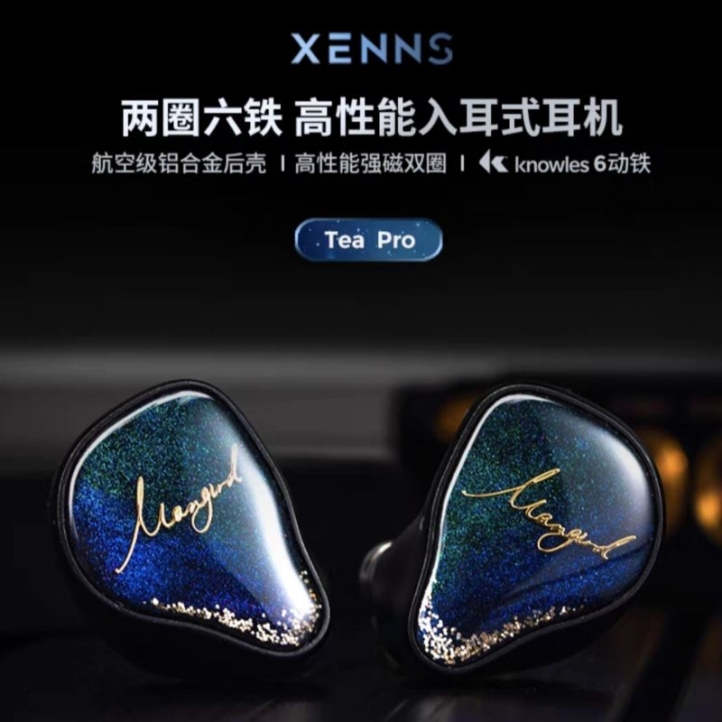 現貨 弦仕 Mangird Tea pro 2圈6鐵 圈鐵 客製化面版 teapro xenns tea2 二代 耳機 蝦皮購物