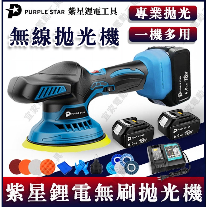 電動拋光機 鋰電拋光機DA偏心拋光機 無刷超耐用 DA大腳機 打蠟機 DA打蠟機 無線打蠟機 DA機 拋光機 RO拋光機 | 蝦皮購物