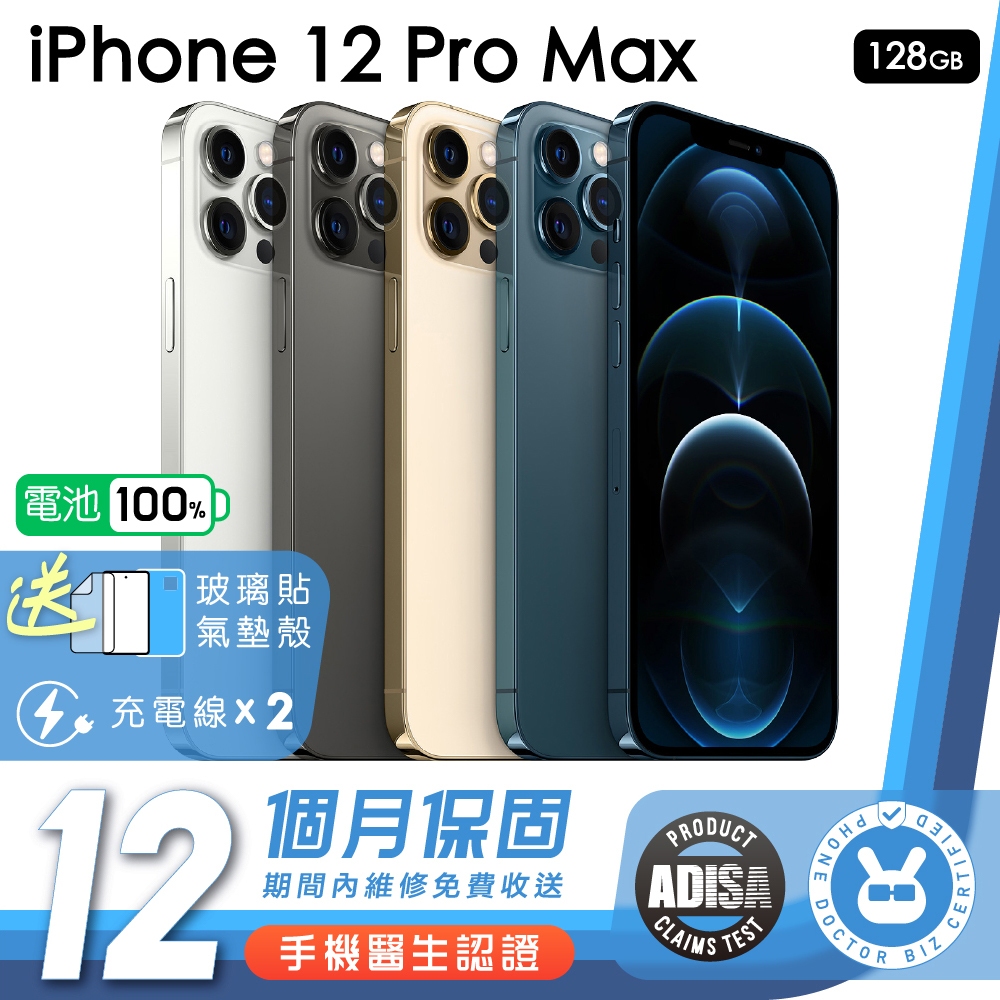 Apple iPhone 12 Pro Max 128G 特優等級 電池100% 認證二手機 保固12個月 K3數位 Apple iPhone 12 Pro Max 128G 特優等級 電池100% 認證二手機 保固12個月 K3數位