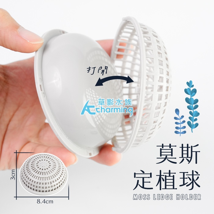 【AC草影】水草定植環【一個】莫斯定植球 DIY動手做 造景裝飾 定植環 盆草種植 水草盆 種水草 綁水草 | 蝦皮購物