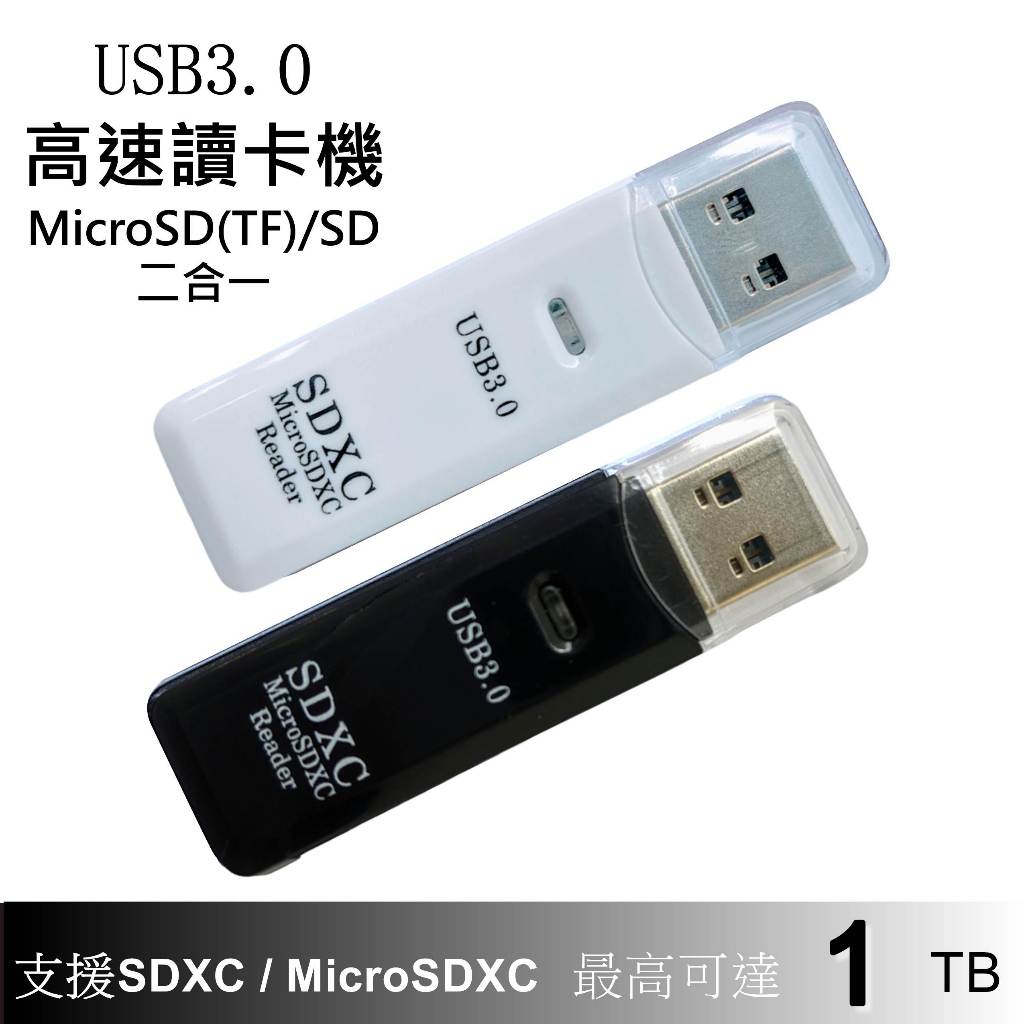 高速讀卡機microSD microSDXC SD SDHC SDXC 所有記憶卡皆相容最高可  