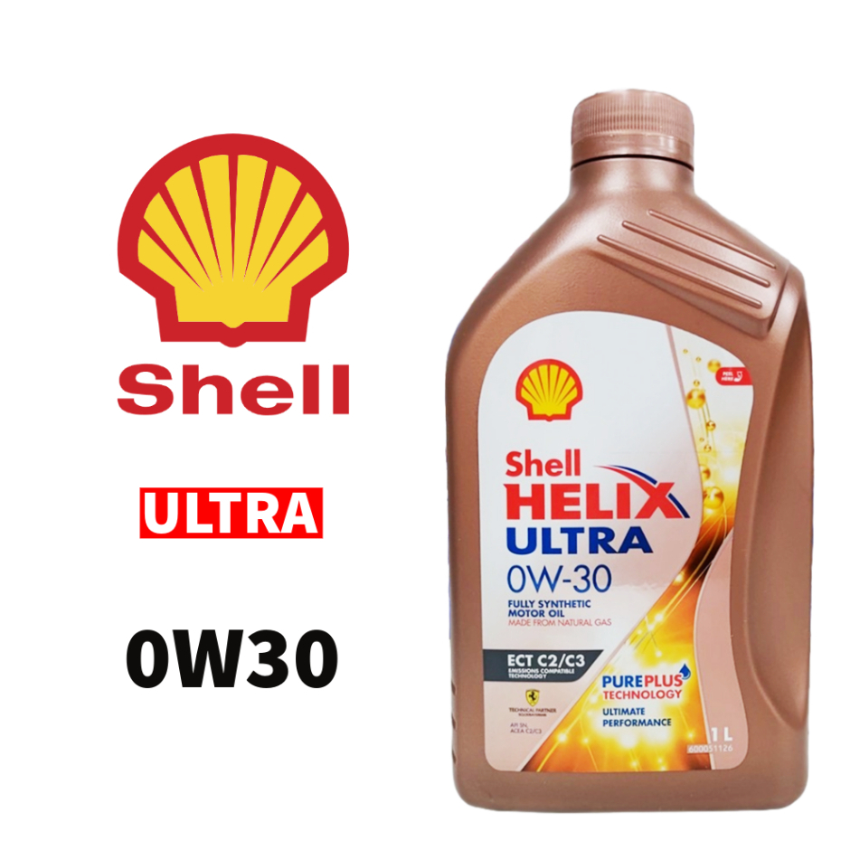 《油工坊》SHELL HELIX ULTRA ECT C2/C3 0W30 SN 全合成 504 507 | 蝦皮購物