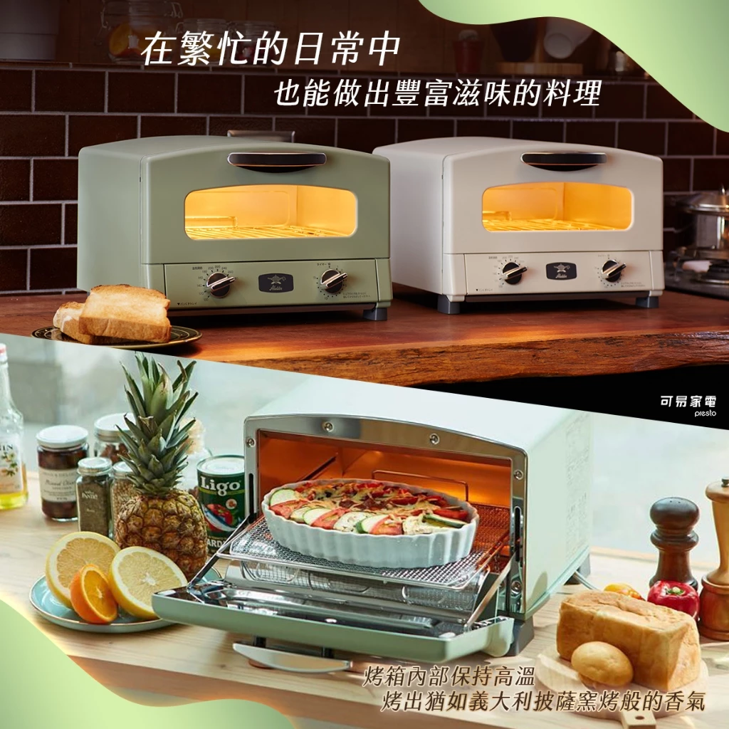 0.2秒瞬熱、外酥內軟的魔法!日本千石阿拉丁 AET-GS13T 專利遠紅外石墨烤箱推薦評測