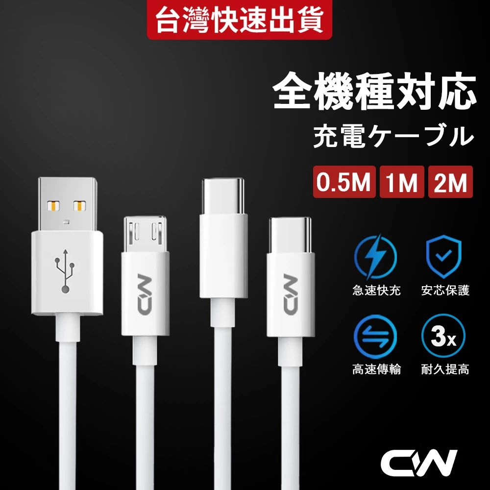 PD快充線 Type C充電線 Micro Usb傳輸線 短線2米適用安卓 三星SAMSUNG小米OPPO華碩VIVO