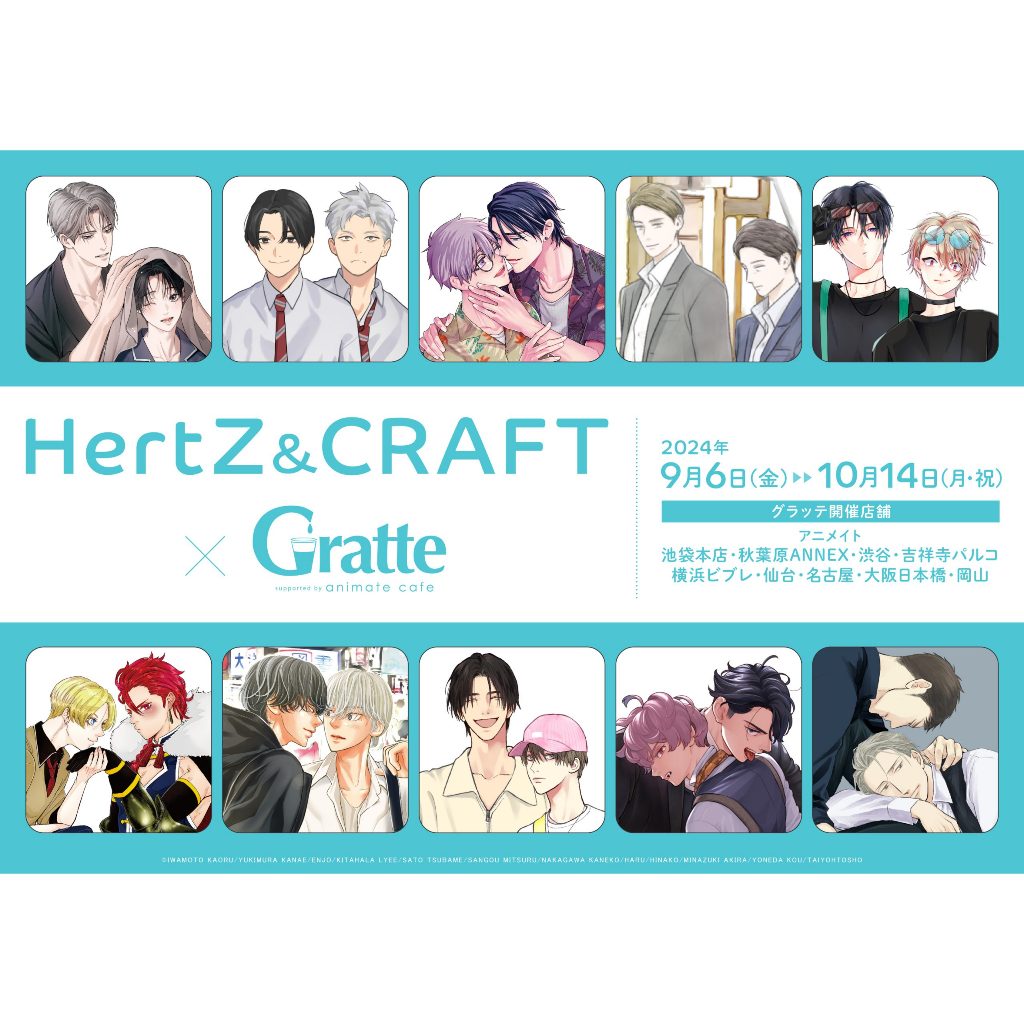 残りわずか】 大洋図書×アニメイト ヨネダコウ 全5種