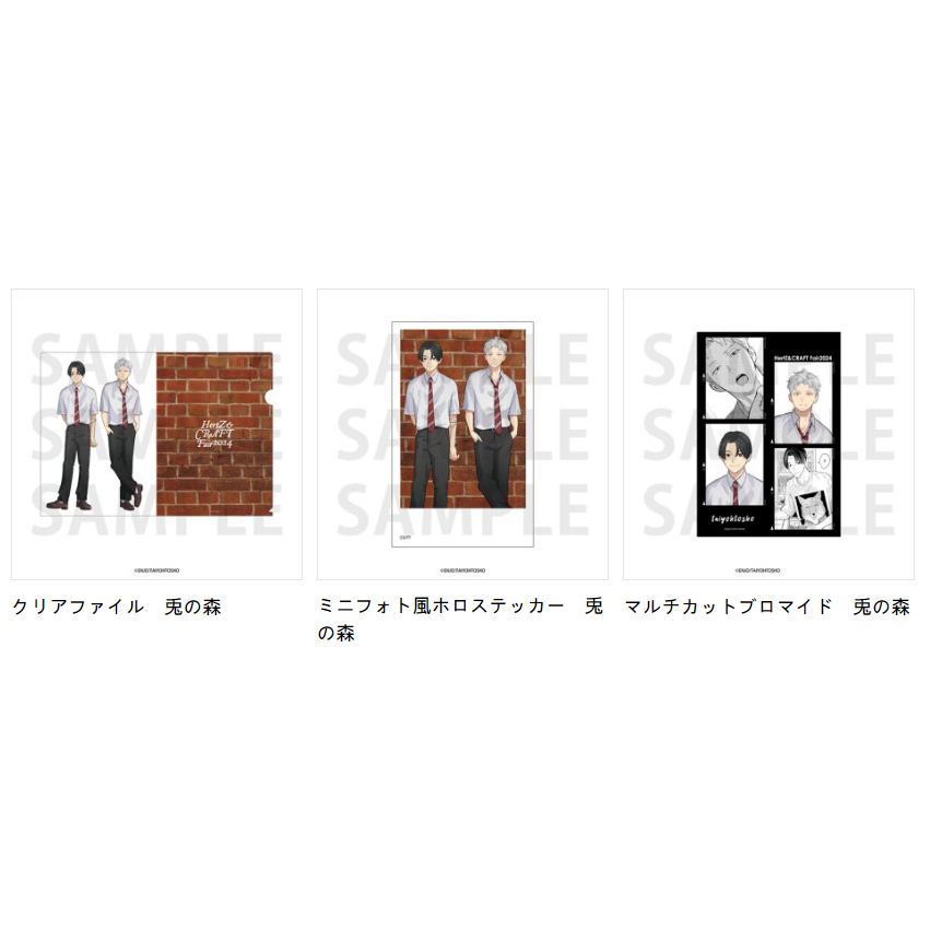 現貨＋預購】大洋図書アニメイトHertZ&CRAFTフェアグラッテα的