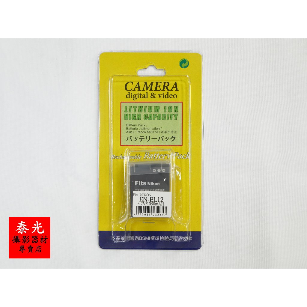 【泰光】現貨 FOR NIKON EN-EL12 專用高品質 合格檢驗 鋰電池 可開統編 | 蝦皮購物