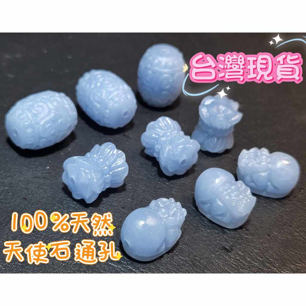 玉鎔水晶-100%天然天使石貔貅通孔 台灣現貨 並蒂蓮天使石 回文珠 天使石回紋珠 天使石並蒂蓮 天使石貔貅 天使石通孔 | 蝦皮購物