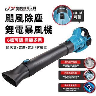 隔日到貨 工業鼓風機 工業吹水機 暴風機 吹葉機 均怡