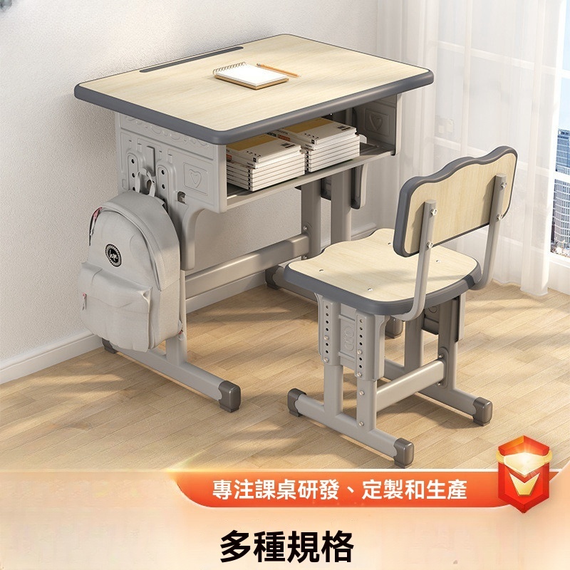 課桌椅 兒童學習書桌 可升降學校中小學生課桌椅 輔導班桌椅套裝組合 | 蝦皮購物