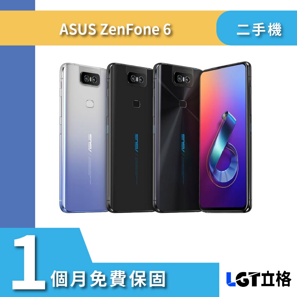 4G 雙卡ASUS ZENFONE6 128G 256G 二手機ZS630KL | 蝦皮購物