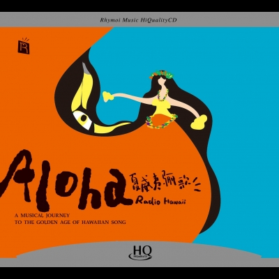 合友唱片 夏威夷驪歌 Aloha Radio Hawaii HQCD / 歐洲版CD / 普通版CD | 蝦皮購物