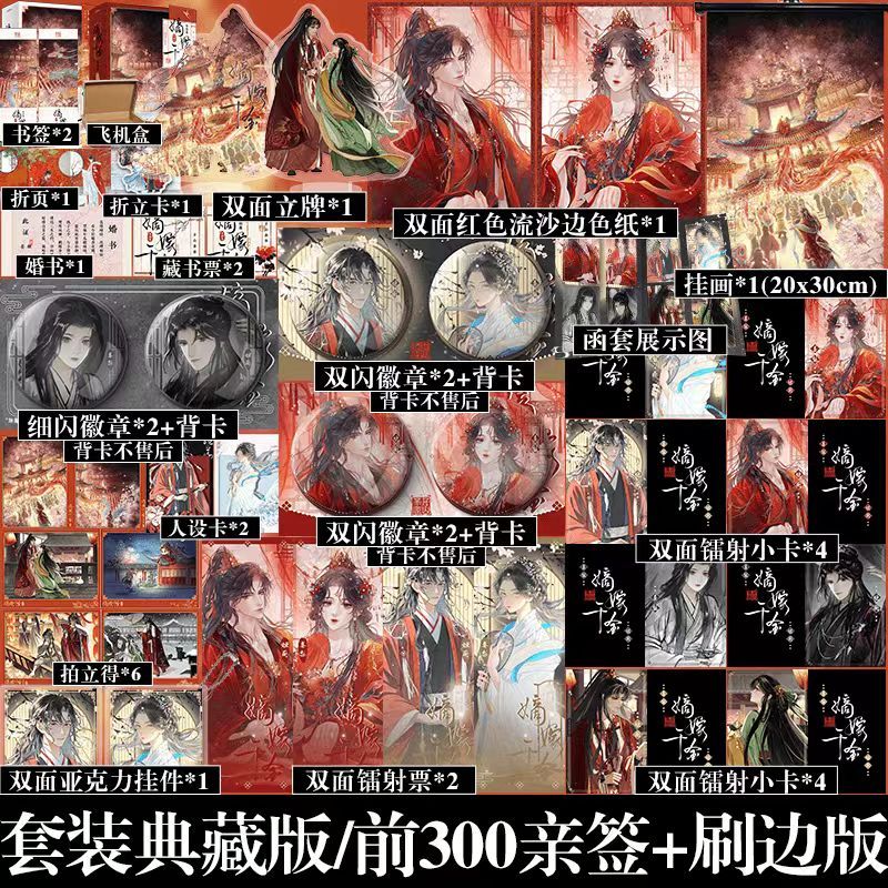 臺書屋】 將門嫡女將門毒后100%正品女將星嫡嫁千金原名：重生之